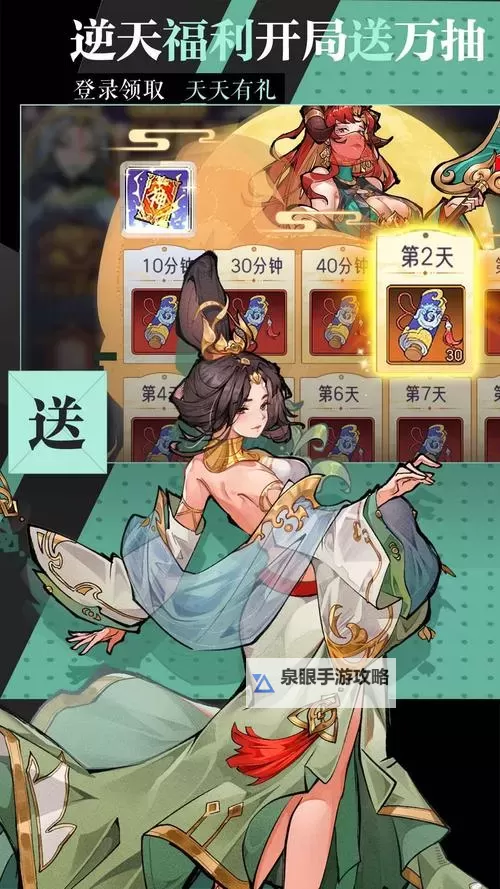 逍遥九重天兑换码（兑换码免费领&使用方法全教程）图1