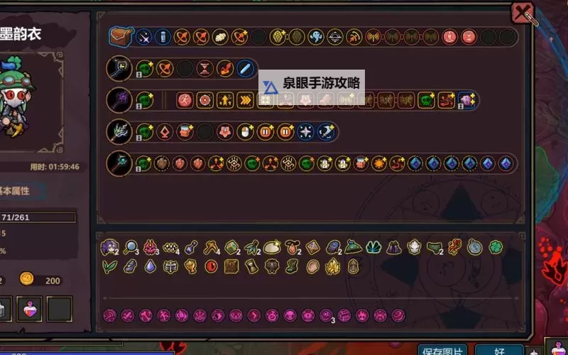 《魔法工艺》法术分裂玩法构筑分享 法术分裂怎么搭配图1