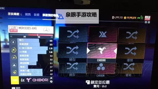 《极品飞车20》刷钱及零件卡方法推荐 极品飞车20怎么刷钱图2