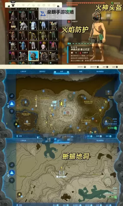 《塞尔达传说王国之泪》强力近战武器推荐及获取方法说明图1