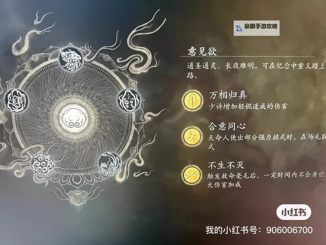 《黑神话悟空》六根一性连战打法指南 六根一性连战招式拆解图2