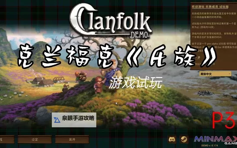 氏族之争电脑版下载 氏族之争模拟器哪个好？图2