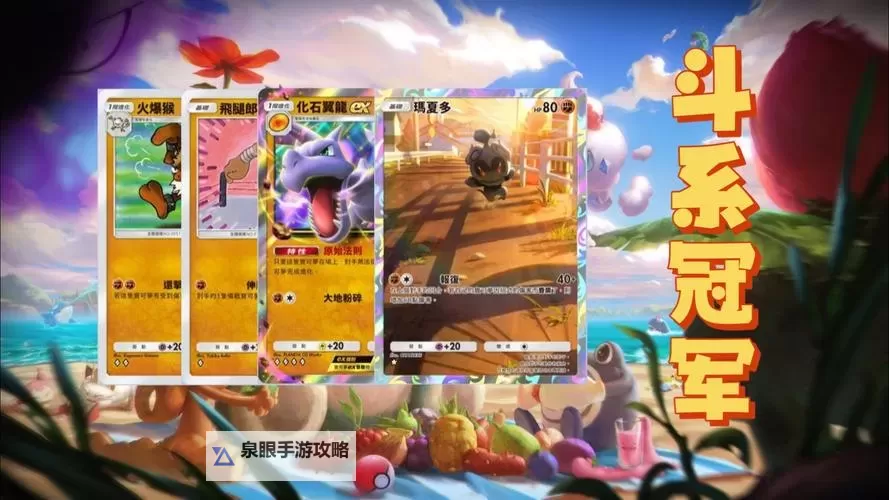 口袋决斗电脑版下载 电脑玩口袋决斗模拟器推荐图1