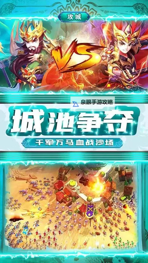 三国仙侠志电脑版下载 电脑玩三国仙侠志模拟器推荐图1