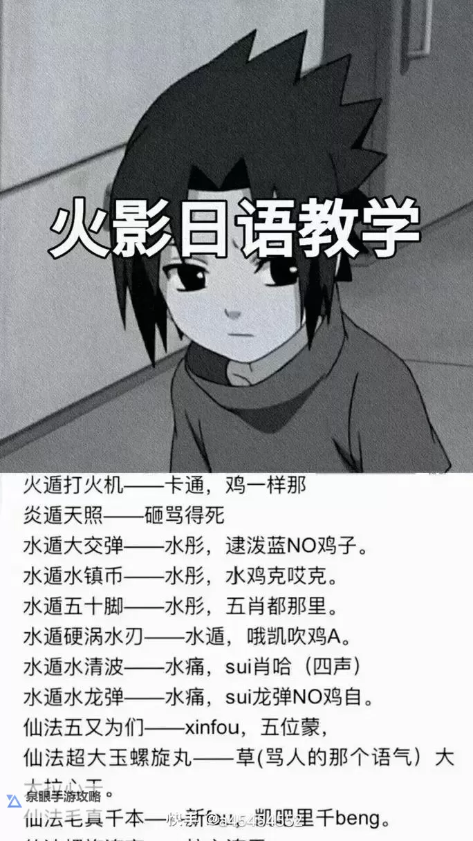 火影忍者疾风传:究极忍者风暴-革命 日语语音切换方法图文教程图1