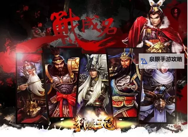 必玩PC三国RPG合集 有哪些好玩的三国游戏图1