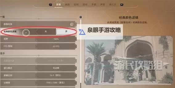 《刺客信条编年史俄罗斯》修改器及使用方法说明 修改器怎么用图2