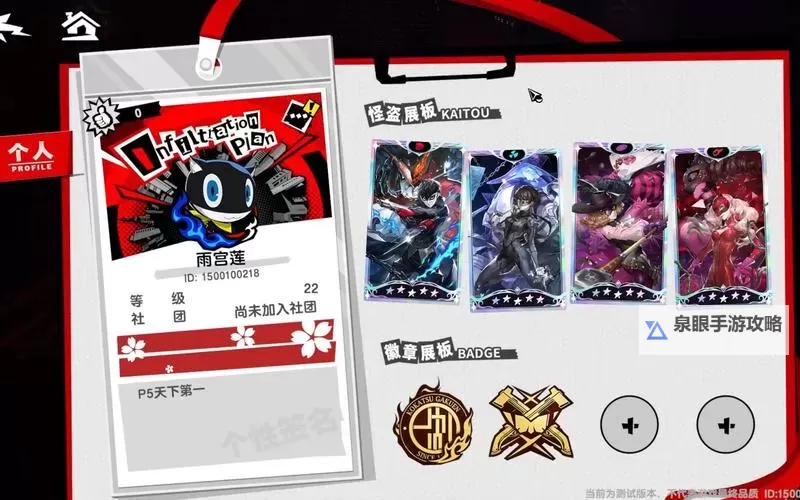 《女神异闻录夜幕魅影》兑换码使用方法 P5X福利兑换码怎么用图2