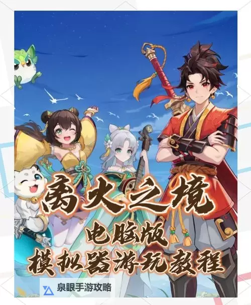 《离火之境》职业怎么选? 《离火之境》六大职业全解析!图2