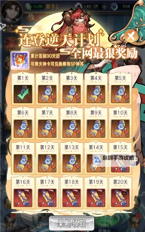 逍遥九重天兑换码（兑换码免费领&使用方法全教程）图2