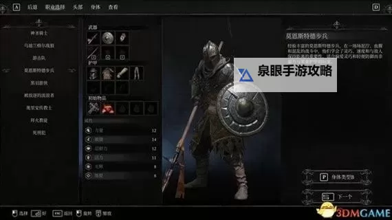 《堕落之主》库卡金支线任务攻略 库卡金支线任务怎么做图1