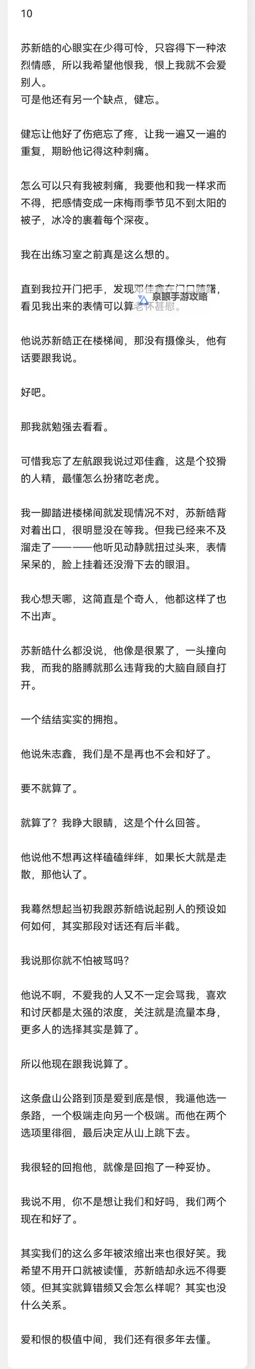 车海漫游：领略整篇都是车的文章的魅力图1