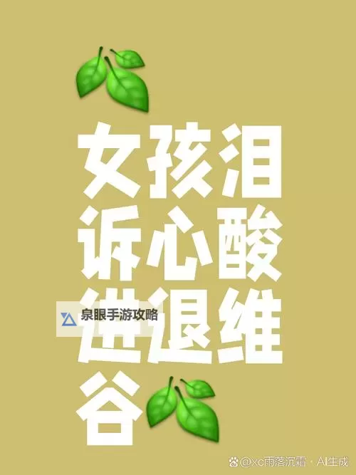 怎么把自己自W到流泪:打开心扉释放真情的深度技巧图1