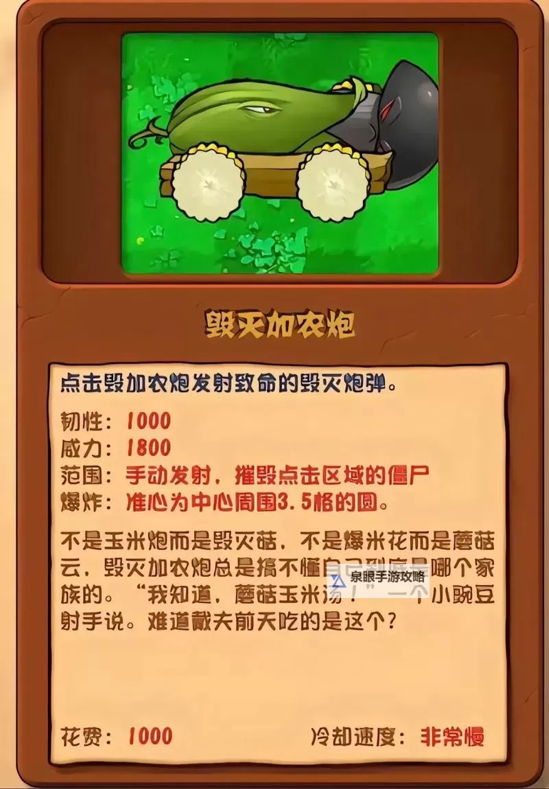 《植物大战僵尸杂交版》2.1版刷金币教程 怎么刷金币图1