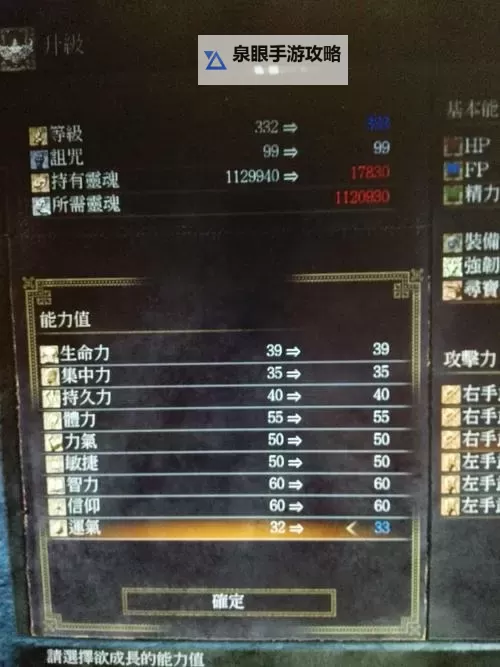 《黑暗之魂3》附魔质变关系与各类武器对比详解图1