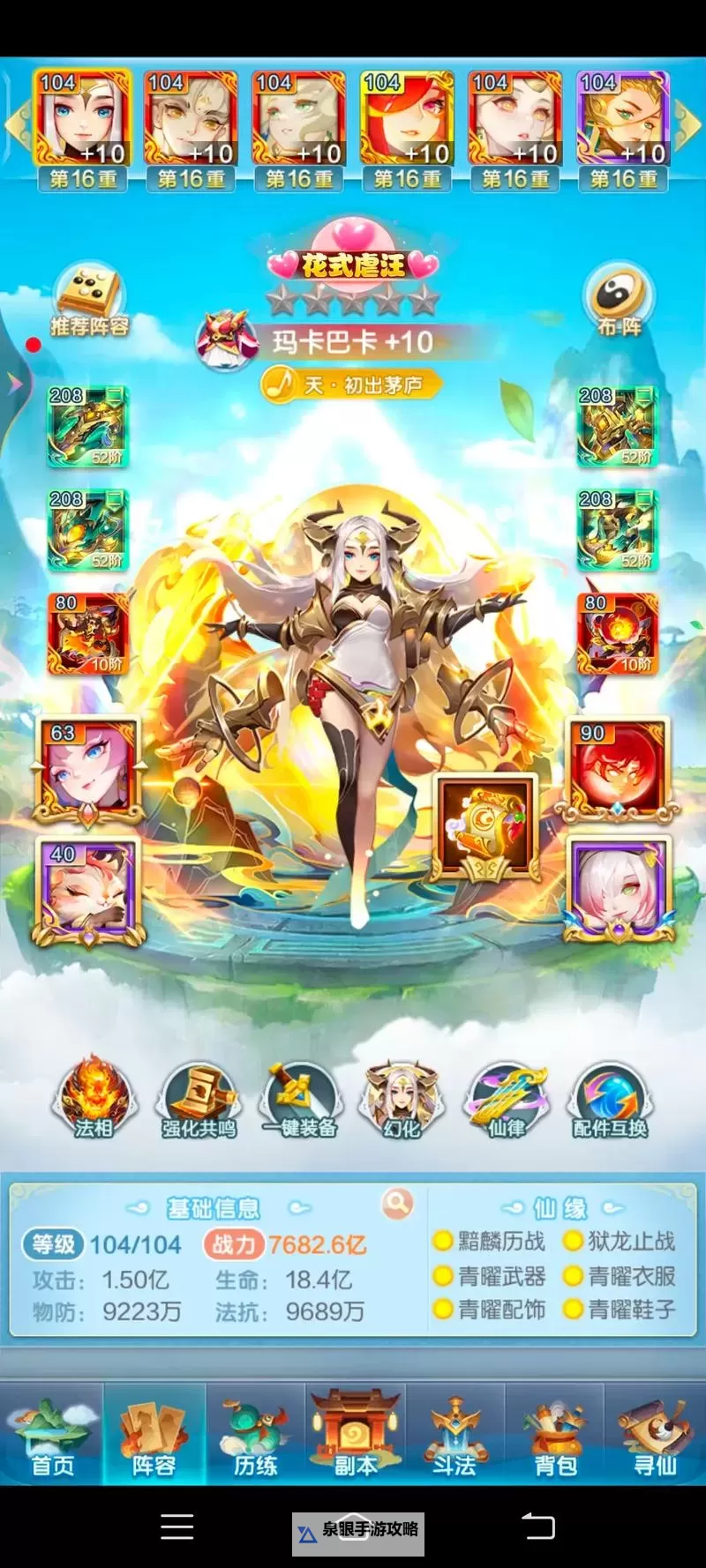 《道友请留步》「禅心悟智豚」最新测评!图1