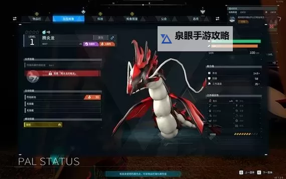 《幻兽帕鲁》腾炎龙巨型龙蛋位置说明图2