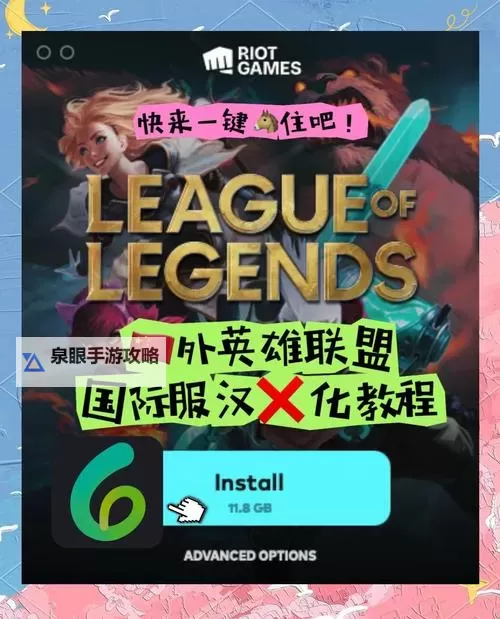 英魂联盟双开挂机软件推荐  怎么双开英魂联盟详细图文教程图2