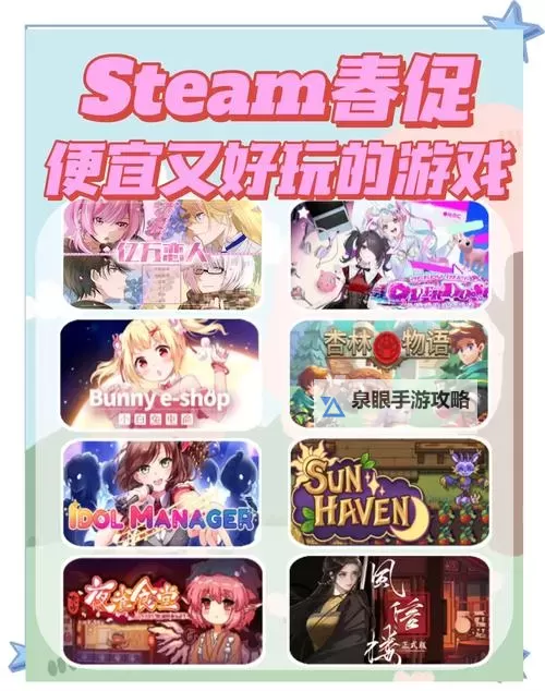 只需一顿饭钱 春促20元以下游戏推荐图1