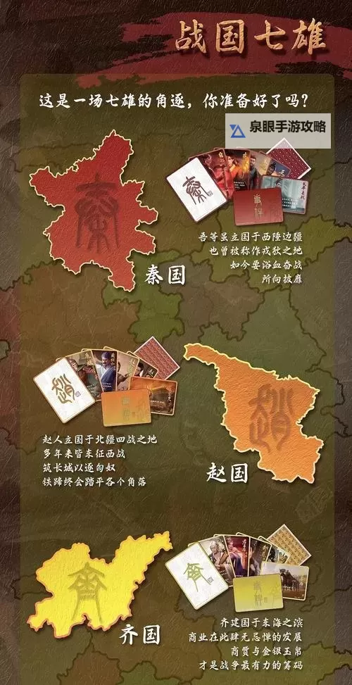 《弈战国》怎么转区？  《弈战国》转区方法规则详解！图2