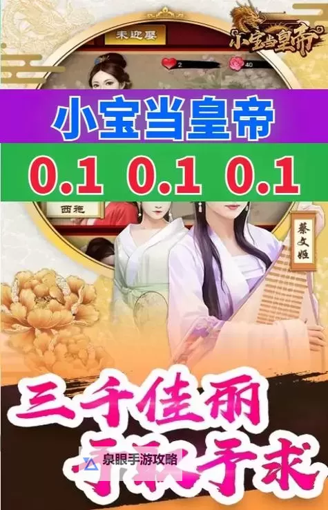 有没有小宝当皇帝双开软件推荐 深度解答如何双开小宝当皇帝图1