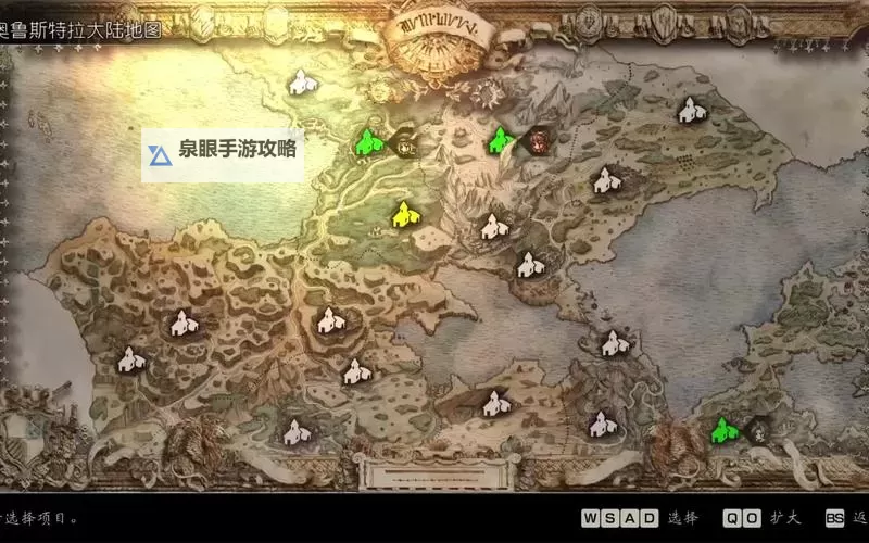 《八方旅人2》前期跑图及野外技能搭配攻略图1