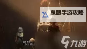 《光与影33号远征队》教仪剑获取方法 教仪剑怎么获得图1