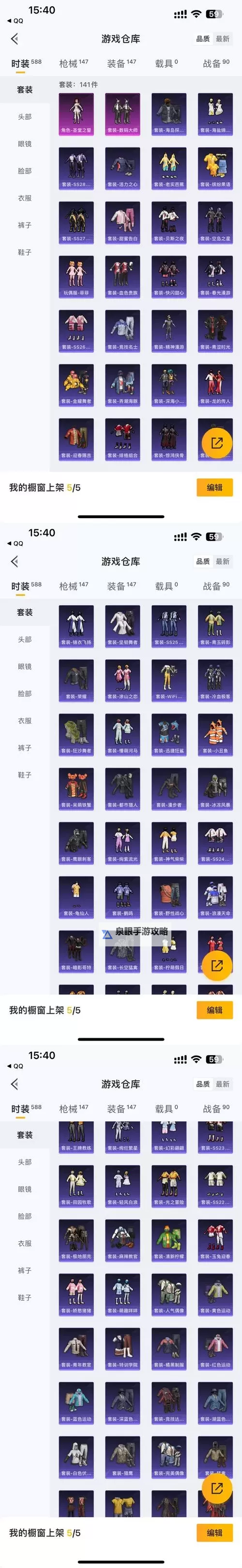 皮卡堂3D双开神器 轻松一键搞定皮卡堂3D挂机双开图1