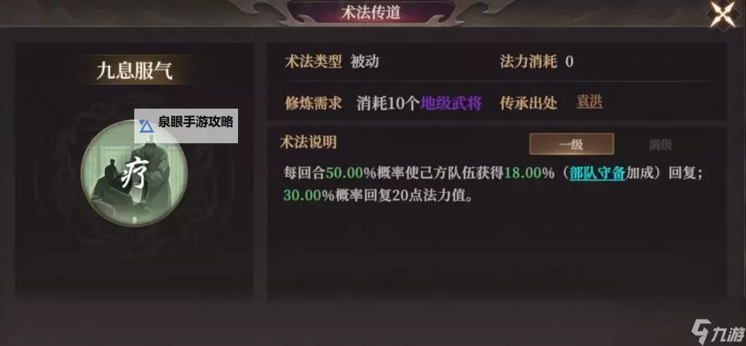 《封神:开天》新手攻略:术法、法宝系统详解!图1