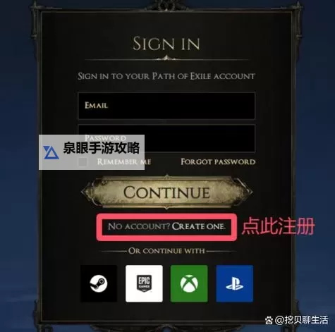 《流放之路2》下载安装教程 流放之路2怎么下载图1