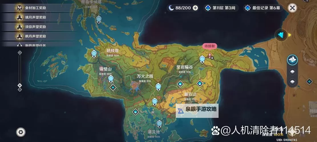 《原神》苦离果解谜位置一览图2