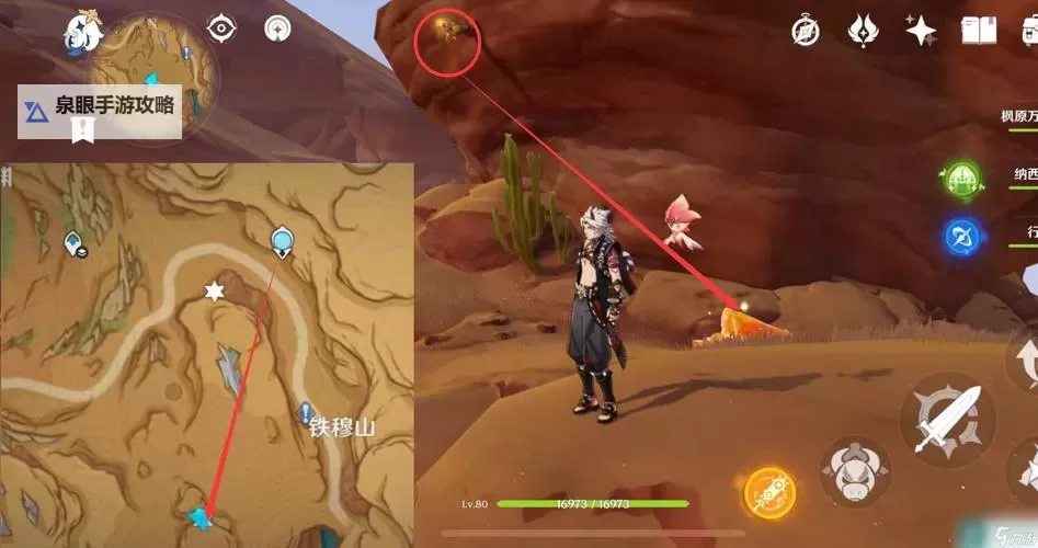 《原神》苦离果解谜位置一览图1