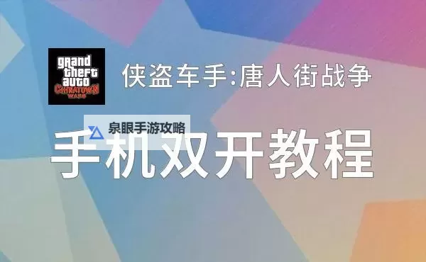 御神决双开神器 轻松一键搞定御神决挂机双开图1