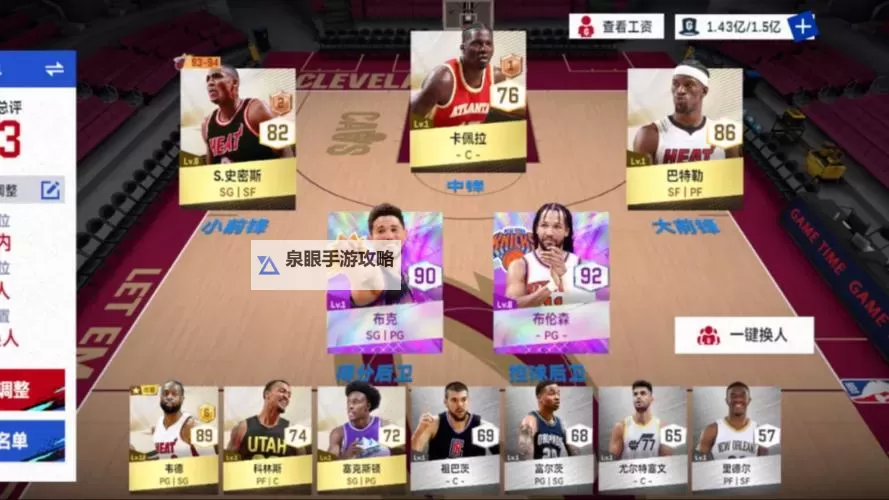 《NBA巅峰对决》金卡球员选谁好？  《NBA巅峰对决》金卡球员推荐排行榜！图1