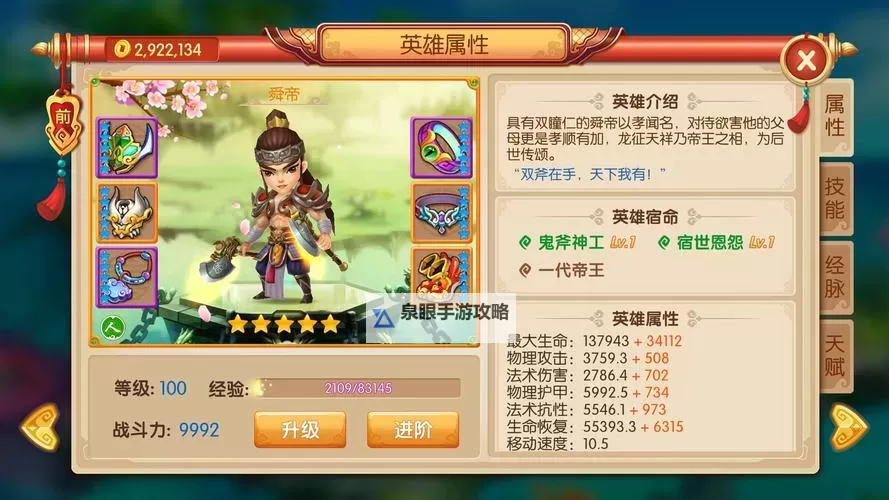 镜花奇缘电脑版下载 电脑玩镜花奇缘模拟器推荐图1