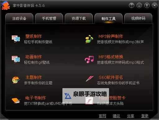 掌中影音伴侣官网：开启便携娱乐新时代图1