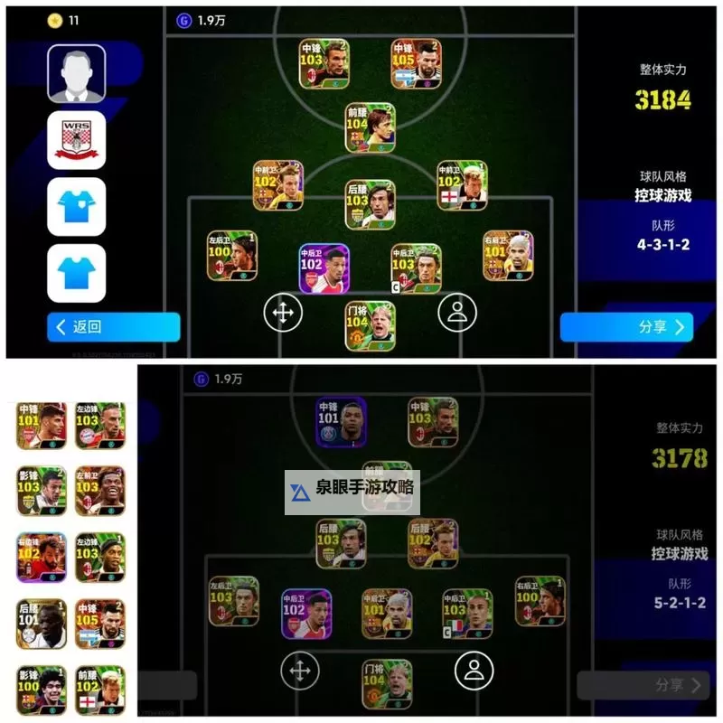 《FIFA17》UT模式德甲最佳阵容推荐 UT德甲开荒阵容图1