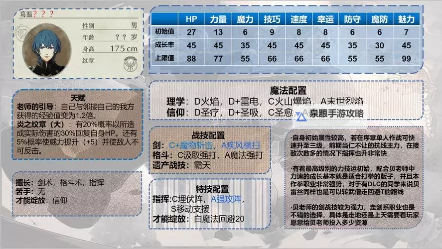 《火焰纹章无双风花雪月》战斗与培养系统讲解图1
