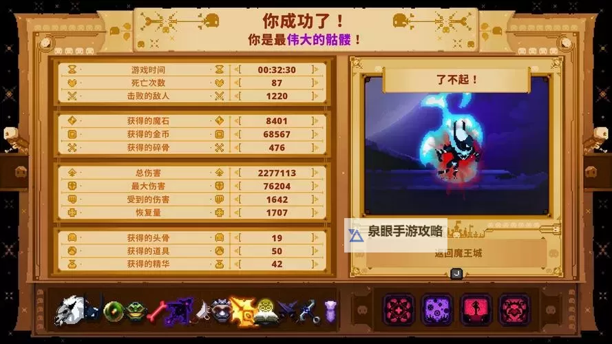 武道将魂电脑版 电脑玩武道将魂模拟器下载、安装攻略教程图1