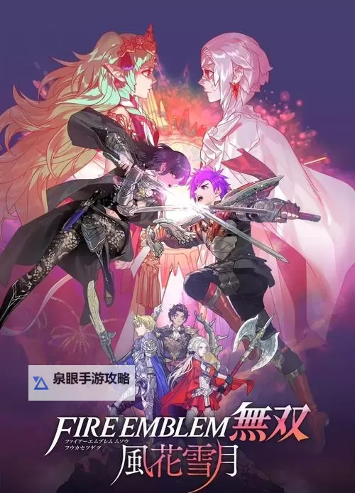 《火焰纹章无双风花雪月》战斗与培养系统讲解图2