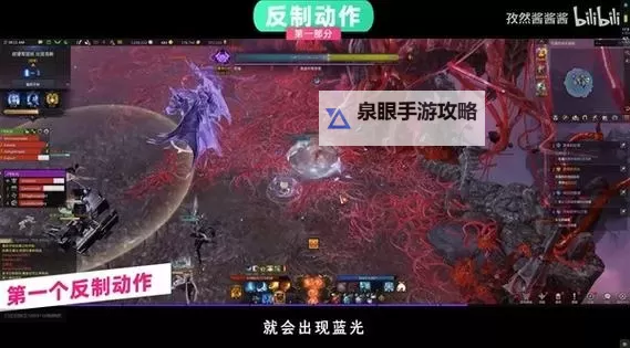 《命运方舟》欲望军团长魅魔P1P2全流程攻略图1