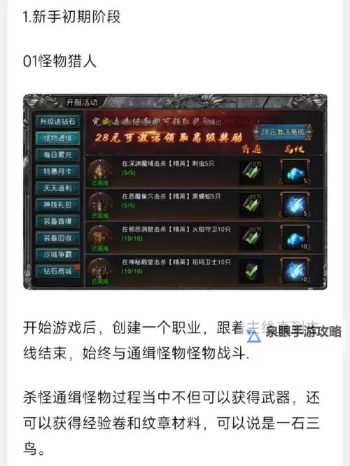 自由之刃怎么双开 自由之刃双开挂机软件推荐图2