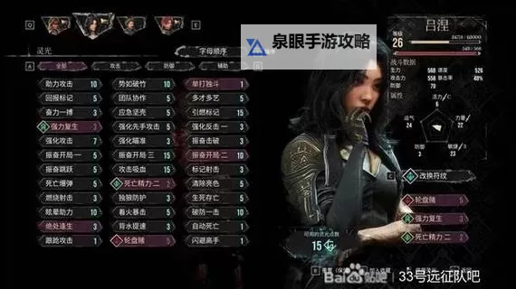 《光与影33号远征队》灵光点速刷点位 怎么刷灵光点图1