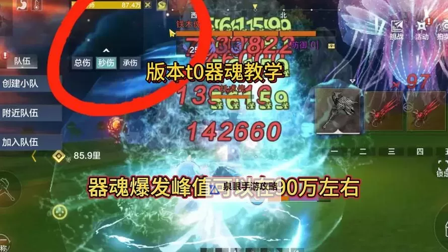 武道将魂电脑版 电脑玩武道将魂模拟器下载、安装攻略教程图2