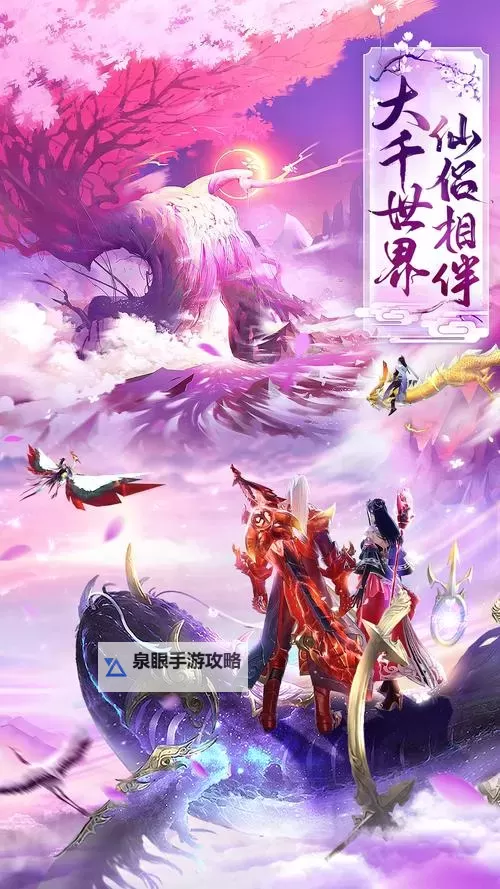 有没有梦回仙域双开软件推荐 深度解答如何双开梦回仙域图1