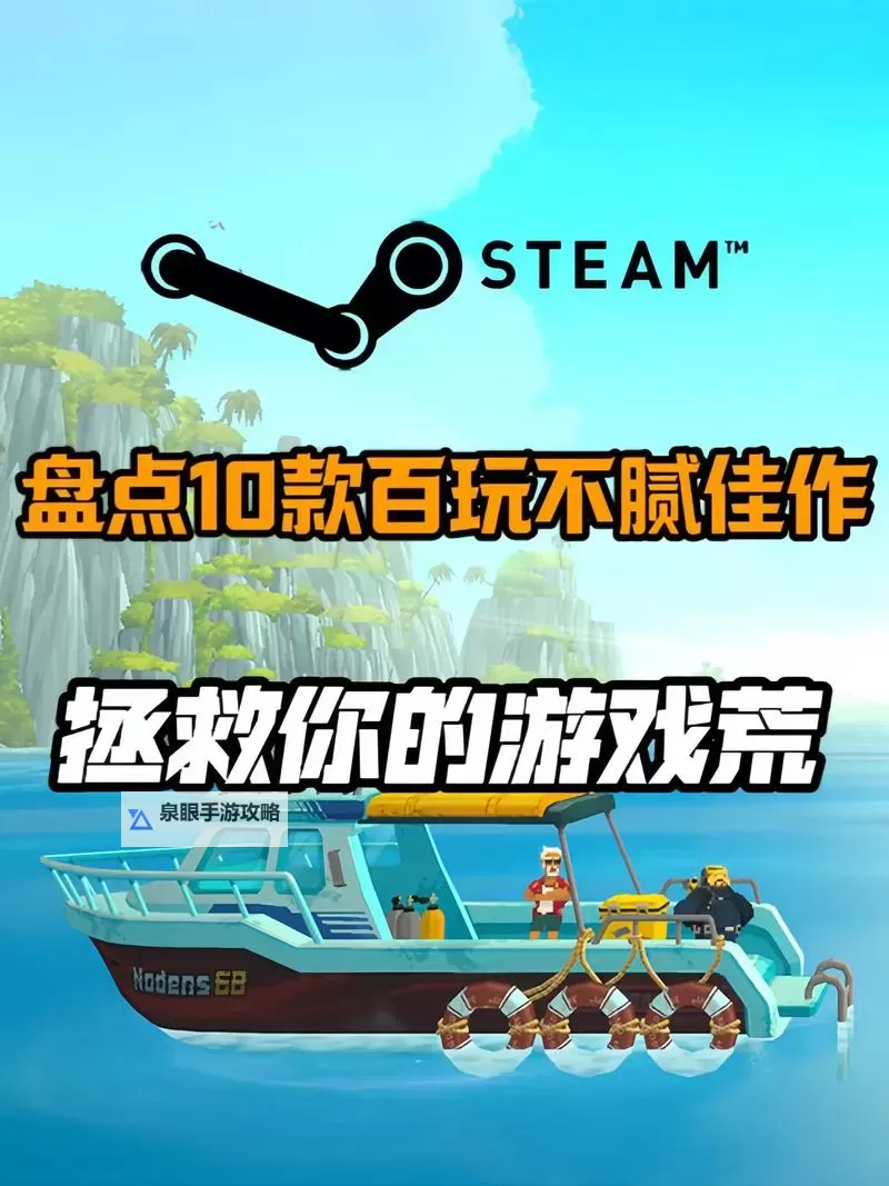 必玩PC独立游戏排行 好玩的独立游戏有哪些图1