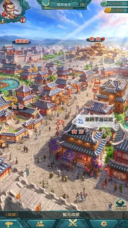 《弈战国》怎么转区？  《弈战国》转区方法规则详解！图1