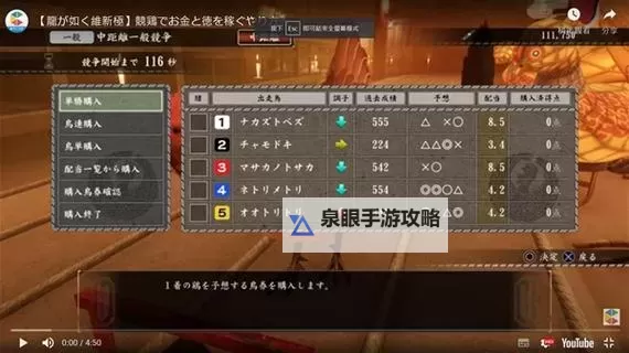 《如龙维新极》新种子获取方法图2