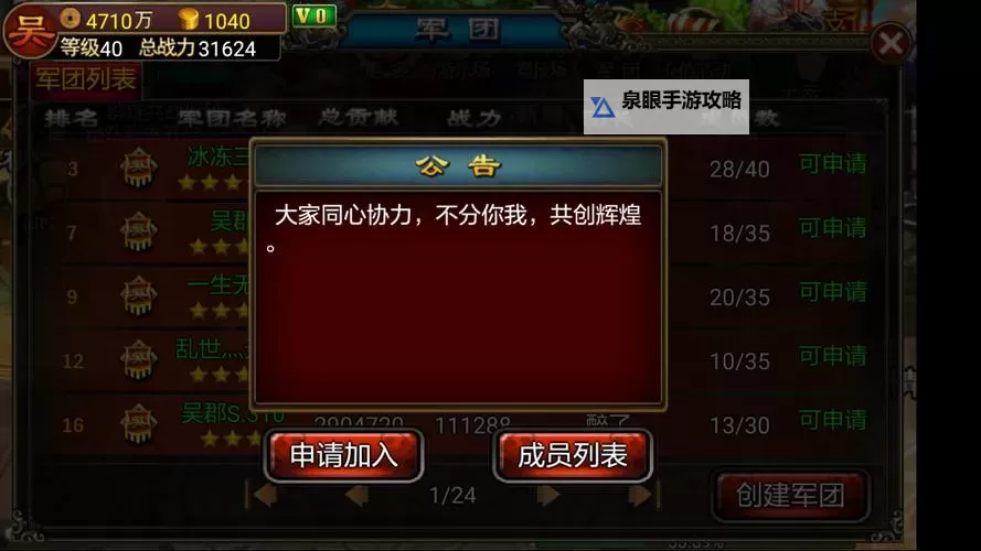 魔纹三国电脑版下载 电脑玩魔纹三国模拟器推荐图1