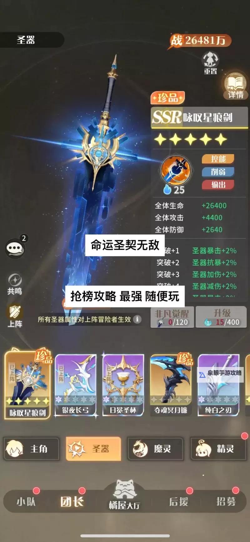 命运圣契礼包免费领 2025最新命运圣契福利兑换码盘点图1